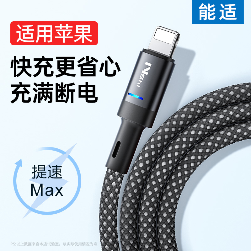 【充满自动断电】能适适用苹果iPhone14快充usb数据线13max充电线手机充电器i线12pro8plus加长2米手机x短r11