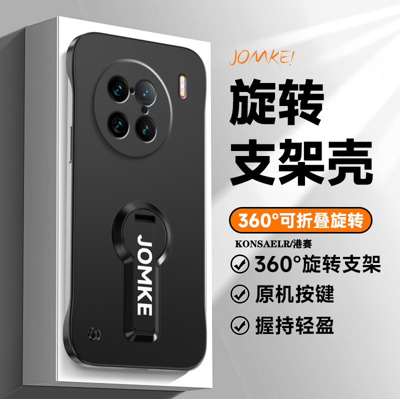 适用vivox90手机壳360旋转支架x90pro全包5G防摔vivix磨砂vovox硬壳p电镀烤漆9o十por超薄无边框90s5g保护套