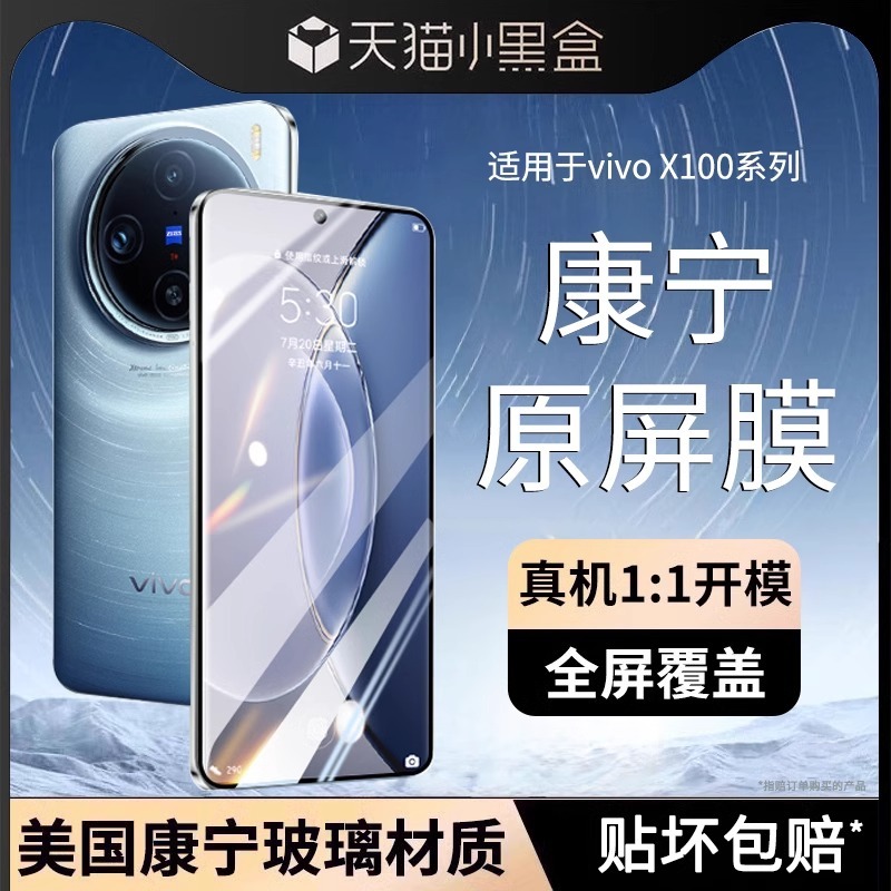 【康宁玻璃】适用于vivox100pro钢化膜x100手机膜新款防窥x100超高清曲面屏覆盖蓝光全胶防摔vi保护贴膜por