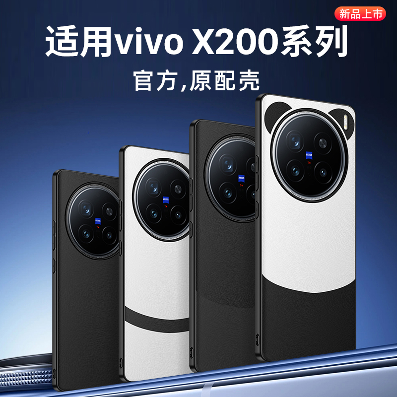 隐者适用vivox200pro手机壳vivox200promini保护套新款x200pro mini后壳x100s外壳x200系列x100ultra高端机壳