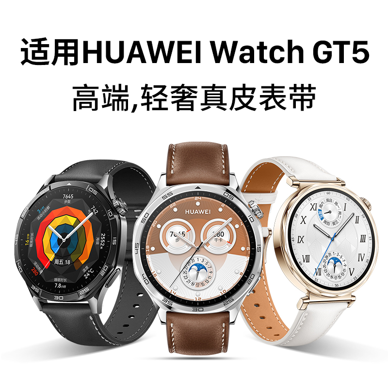 隐者适用华为GT5表带华为gt5pro手表表带watch4pro手表带表链WatchGT5腕带GT3腕表男女士gt4pro新款金属替换