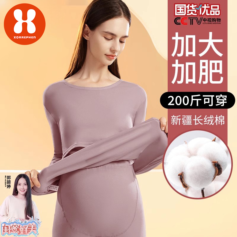 奢芬哺乳秋衣套装秋冬款孕妇纯棉冬季月子服孕期产后德绒保暖内衣