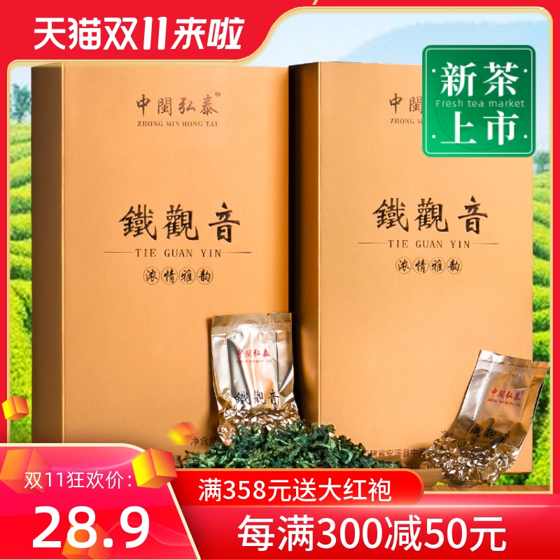 安溪铁观音茶叶浓香型特级新乌龙茶春秋茶散送礼品盒装兰花香500g