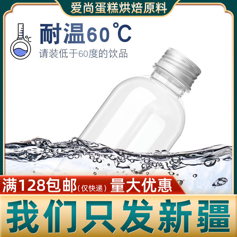 300ml瘦高瓶 饮料瓶子塑料透明有盖外卖分装果汁奶茶瓶 食品级pet