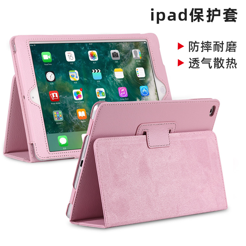 苹果iPad保护套9.7寸皮套iPad2\/3\/4平板电脑A1416A1403A1430外壳Air3\/1\/2mini5\/4第7代10.2英寸10.5A2197二三