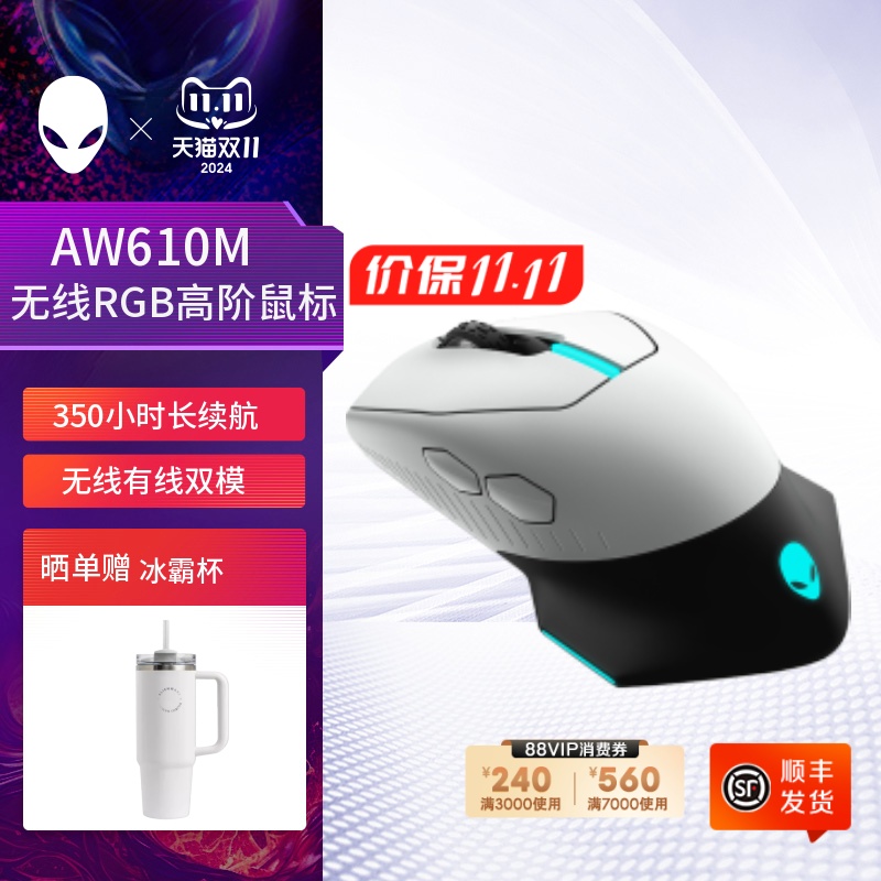 【畅玩黑神话】ALIENWARE外星人AW610M有线无线双模游戏办公鼠标