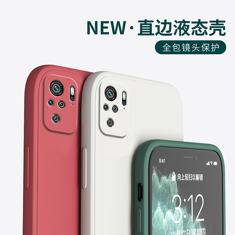 适用于红米Note10S手机壳redminote10s液态硅胶4G海外国际版全包防摔保护套小米nate10s钢化膜nt10s男女外壳