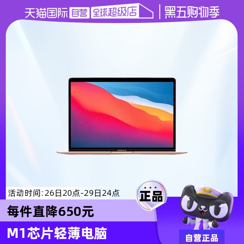 【自营】苹果正品【支持88VIP95折优惠】Apple\/苹果 13.3 英寸 MacBook Air M1 芯片笔记本电脑学生游戏本