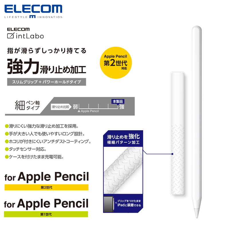 ELECOM苹果Apple pencil笔尖套电容笔保护套防滑触控笔套一代\/二代适用2024款Pro手写笔透明硅胶套