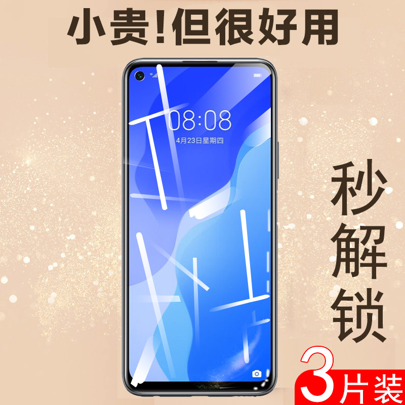 华为nova7se活力版naov7你5g钢化膜nvao手机n0va7荣耀noba指纹nva7nava7e解锁novase7s屏保cdy-jef一an00niva