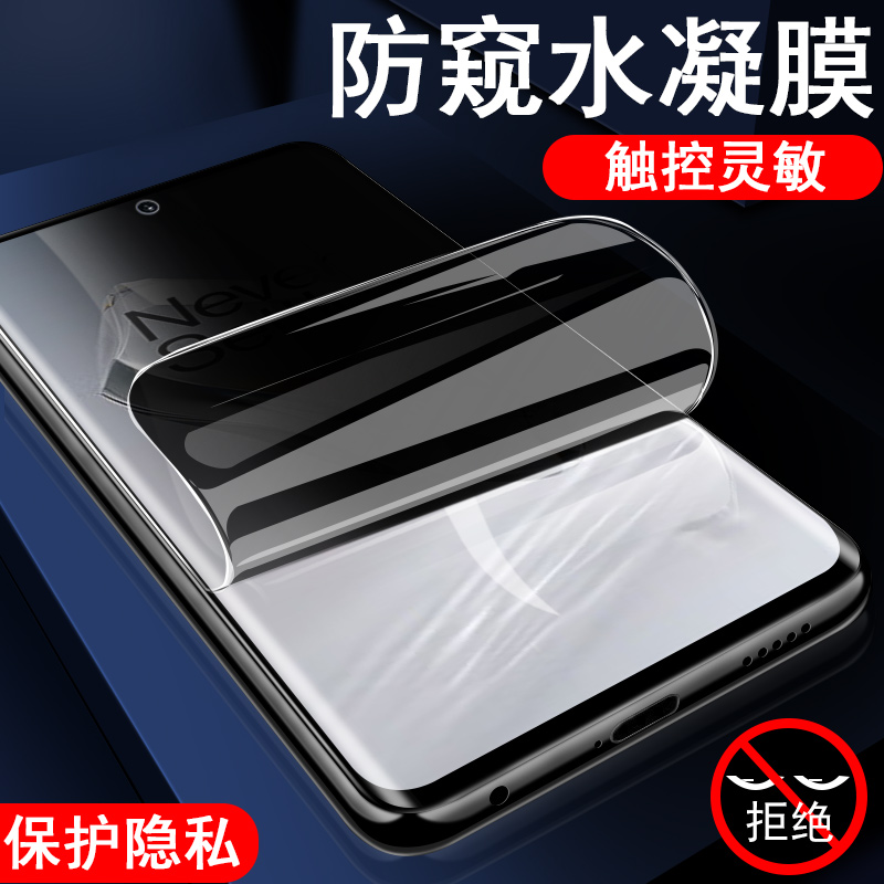 一加12r防窥膜1加12r防偷窥oppo水凝软膜1十12手机放隐私曲屏oneplus+r12钢化软膜十二保护贴one贴膜plus屏幕