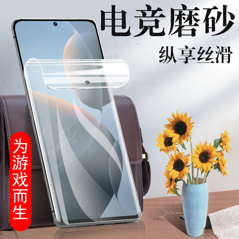 红米k70pro水凝膜redmik70pr0手机red米电竞磨砂k70p游戏贴膜k7opro原装屏保全屏水泥70e水膜水滴钢化后软膜