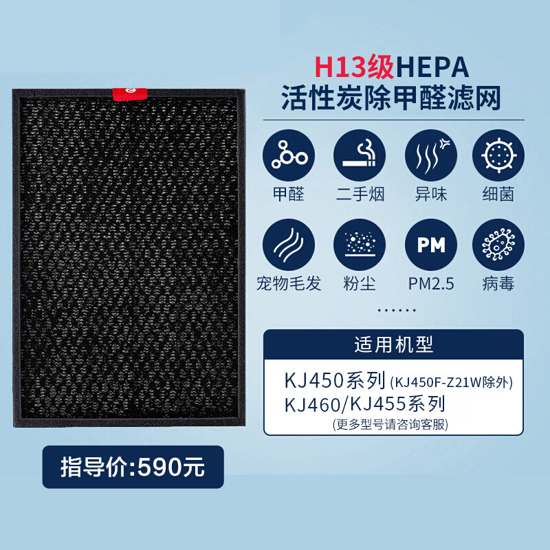 Honeywell\/霍尼韦尔空气净化器滤芯hepa过滤网适用KJ455\/460系列