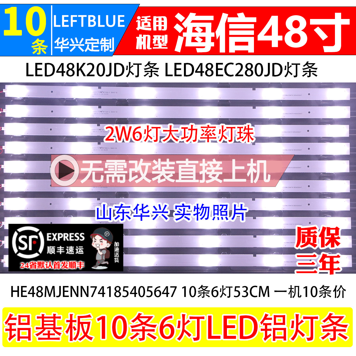 鲁至适用海信LED48K20JD LED48EC280JD LED48K320U LED48K220灯条