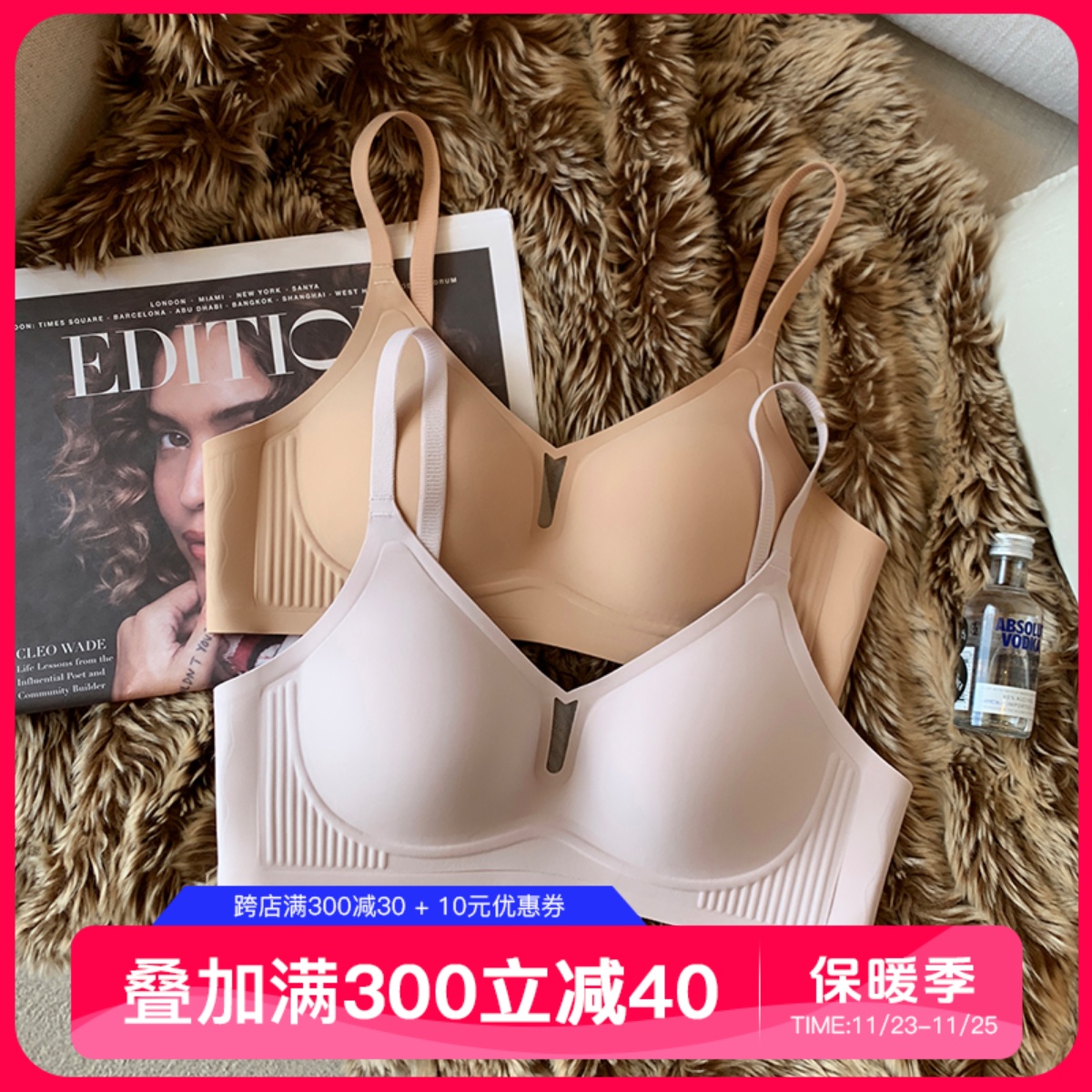 无痕光面裸感小胸聚拢内衣女无钢圈2024新款薄款收副乳防下垂文胸