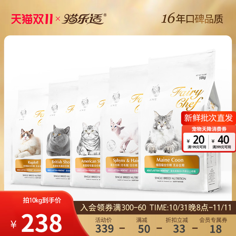 猫乐适幼猫专用猫粮布偶猫无毛猫英短美短缅因专用粮囤货大包10kg