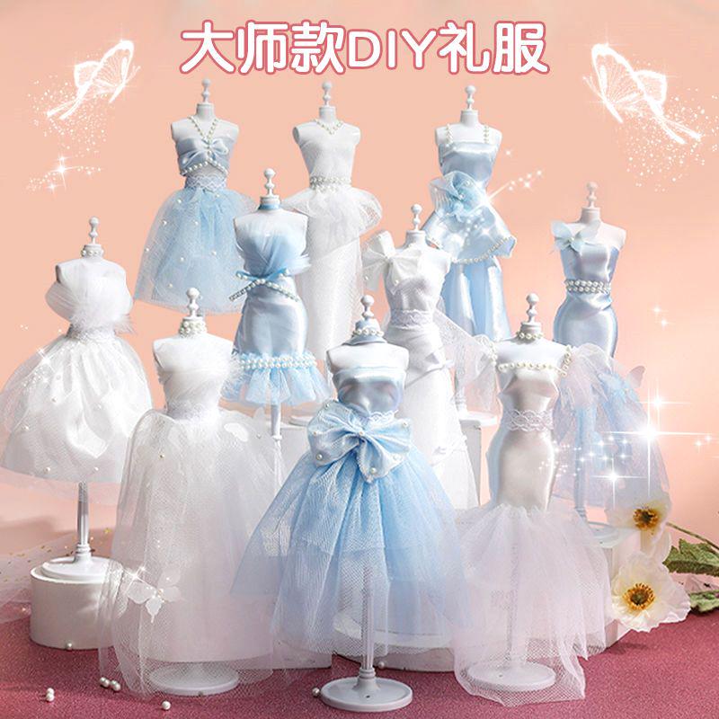 服装设计diy材料儿童玩具做衣服手工娃娃衣材料包创意粘贴益智女