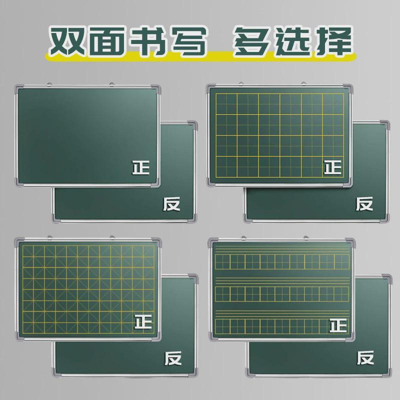 小黑板双面磁性教学可擦教师用师范生挂式拼音大黑板学生家用儿童