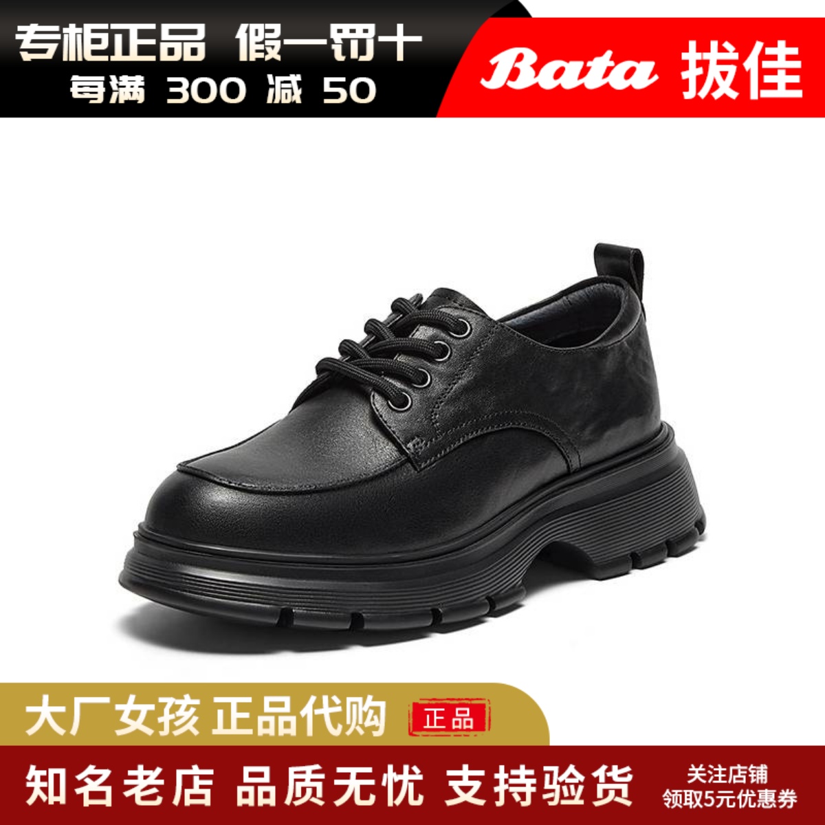 专柜正品Bata2024秋季牛津鞋女英伦风牛皮粗跟百搭小皮鞋WNE29CM4