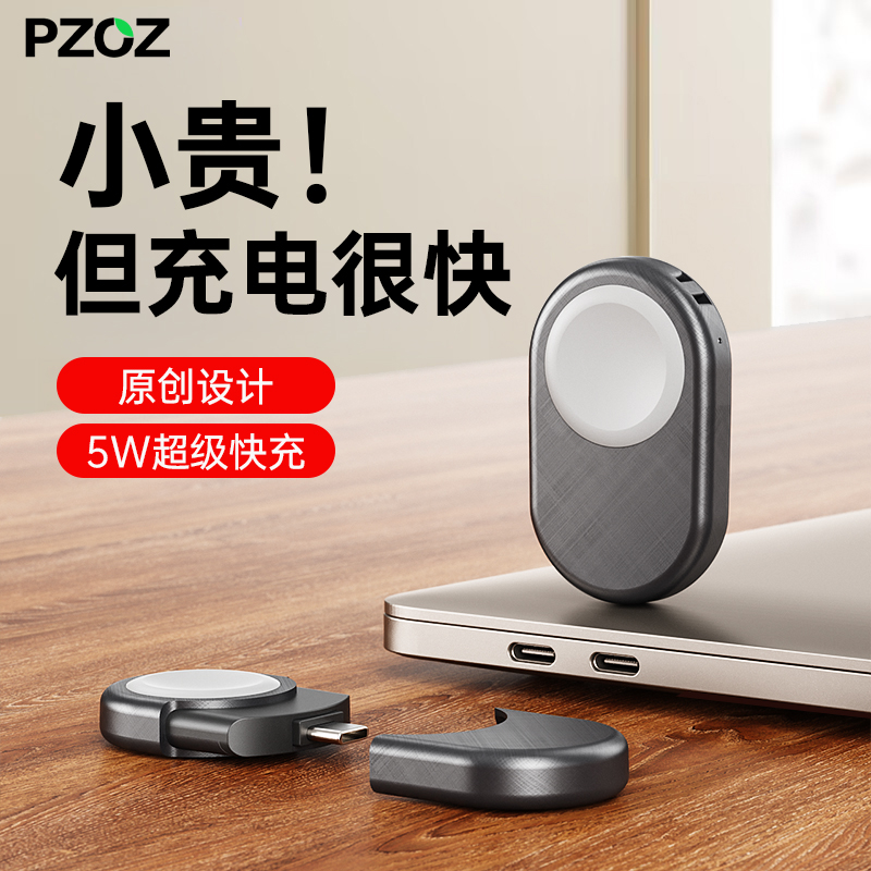 PZOZ适用苹果手表s10iwatch9\/8充电器线applewatch6无线s7支架5se底座4配件3iPhonewatch头便携s9磁力s5代s8