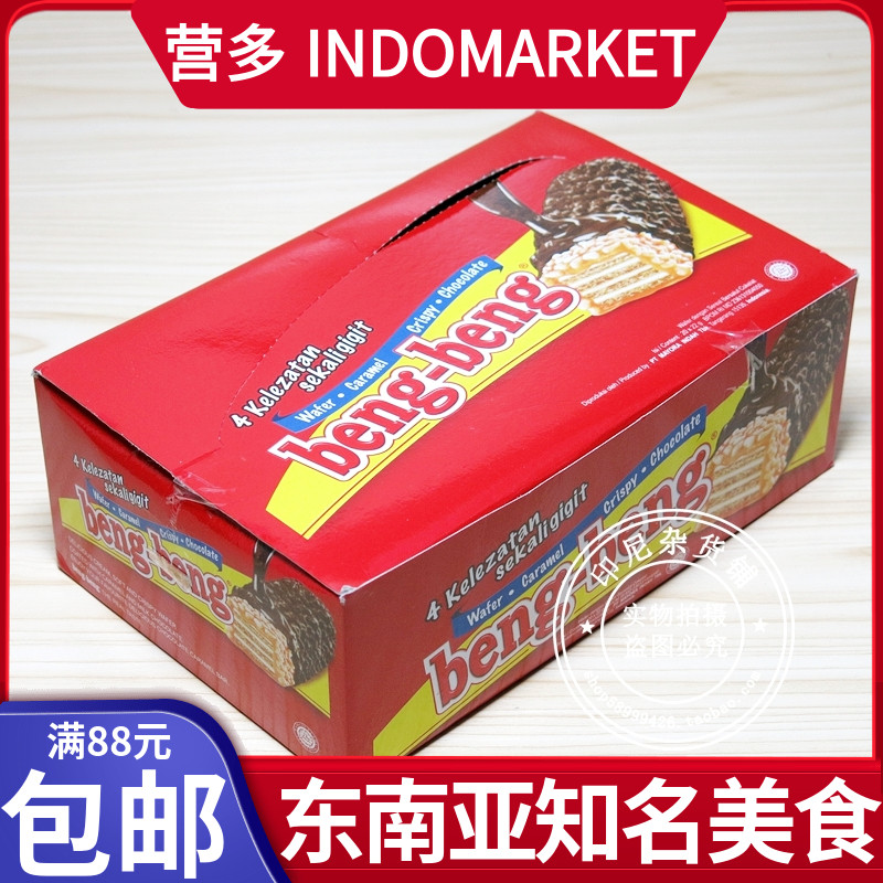 印尼奔奔焦糖巧克力威化饼17条装425克 beng-beng Wafer caramel