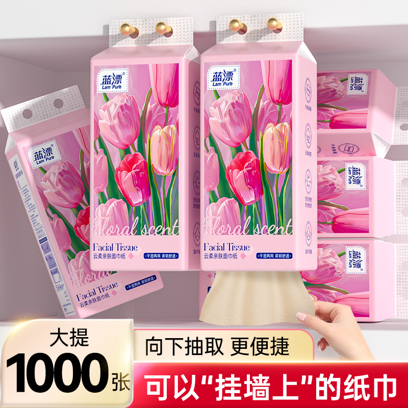 蓝漂郁金香挂式抽纸1000张*2提家用纸巾实惠装餐巾纸面巾纸卫生纸