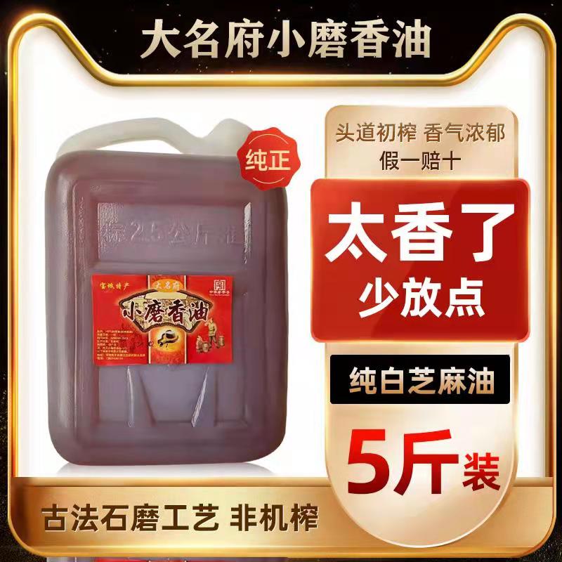 小磨纯正香油商用正宗火锅油碟芝麻香油 家用芝麻油5斤装大桶