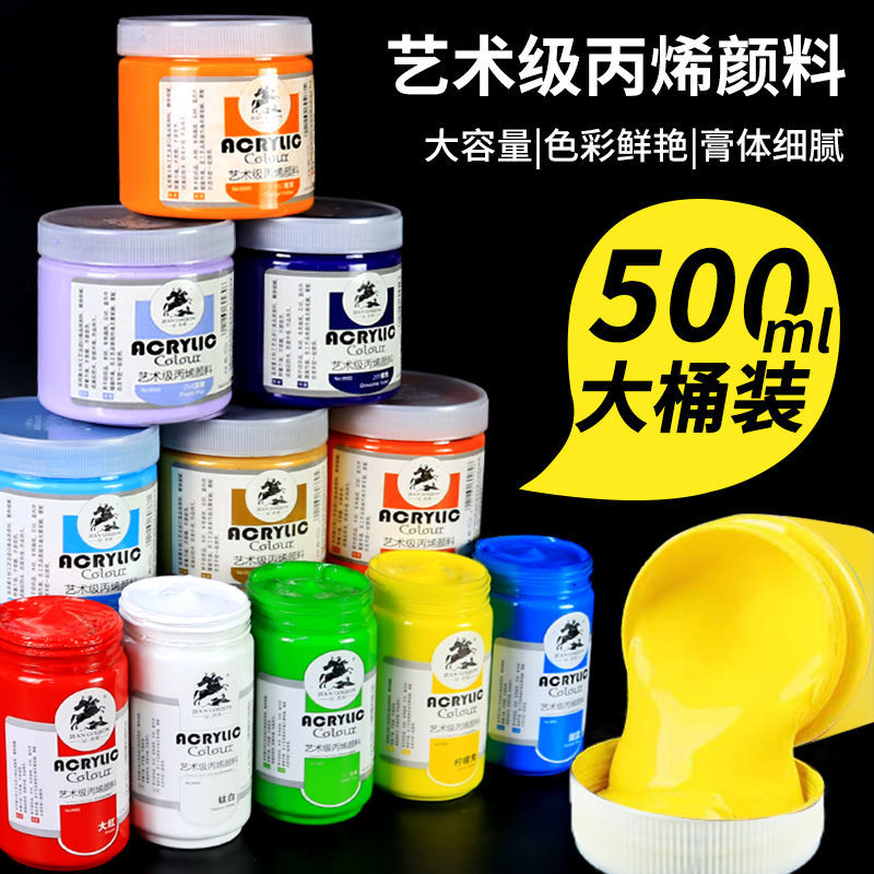 300ml丙烯颜料500ml大桶美术生专用防水不掉色彩绘石头墙绘diy手绘画鞋涂鸦手绘制作石头画轮胎儿童彩绘染料