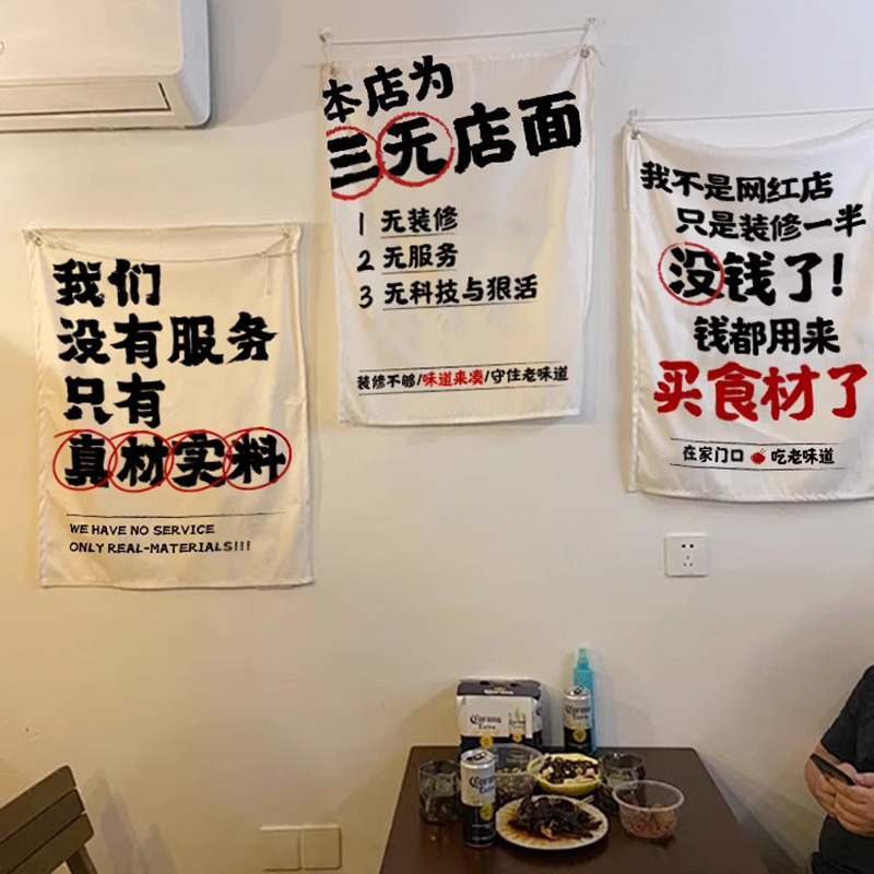 个性餐饮店墙面装饰短挂布网氛围感市井火锅烧烤店墙布定制文字