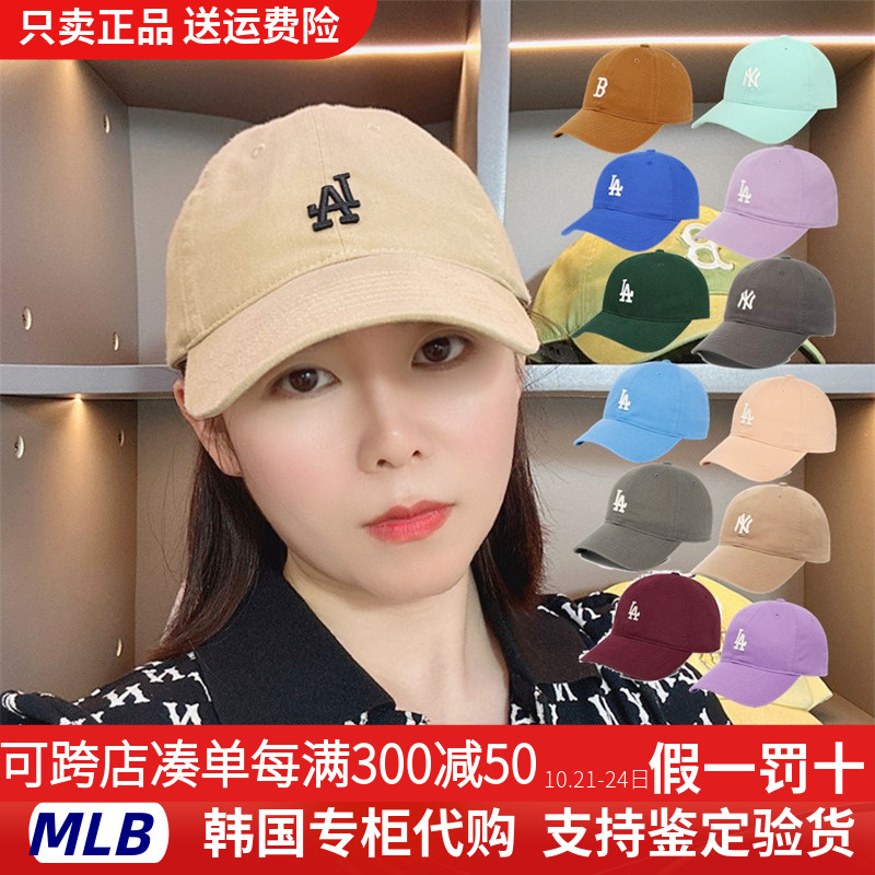 韩国MLB帽子小标软顶棒球帽女LA鸭舌帽NY洋基队运动休闲防晒CP77