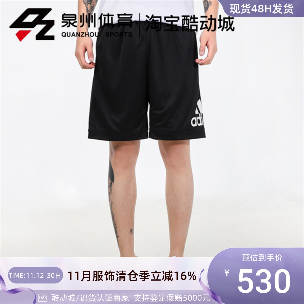 Adidas\/阿迪达斯 男子 篮球训练彩色LOGO梭织速干运动短裤 GH6723