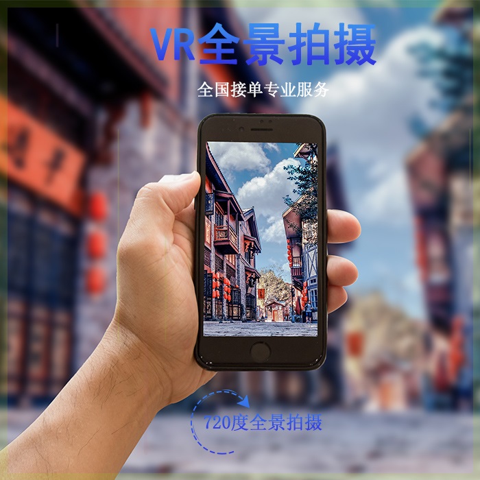 石狮南安漳州晋江龙海VR看房制作720度全景视频酒店商业单反拍摄