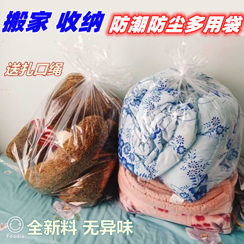 装被子子收纳袋的整理棉被塑料衣服物搬家打包大容量透明防水防潮