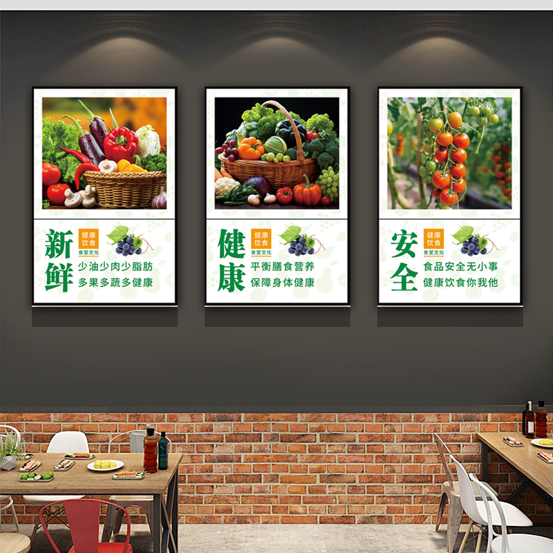 饭店墙面装饰画餐馆挂画火锅烧烤店壁画墙壁贴纸创意绿色健康字画