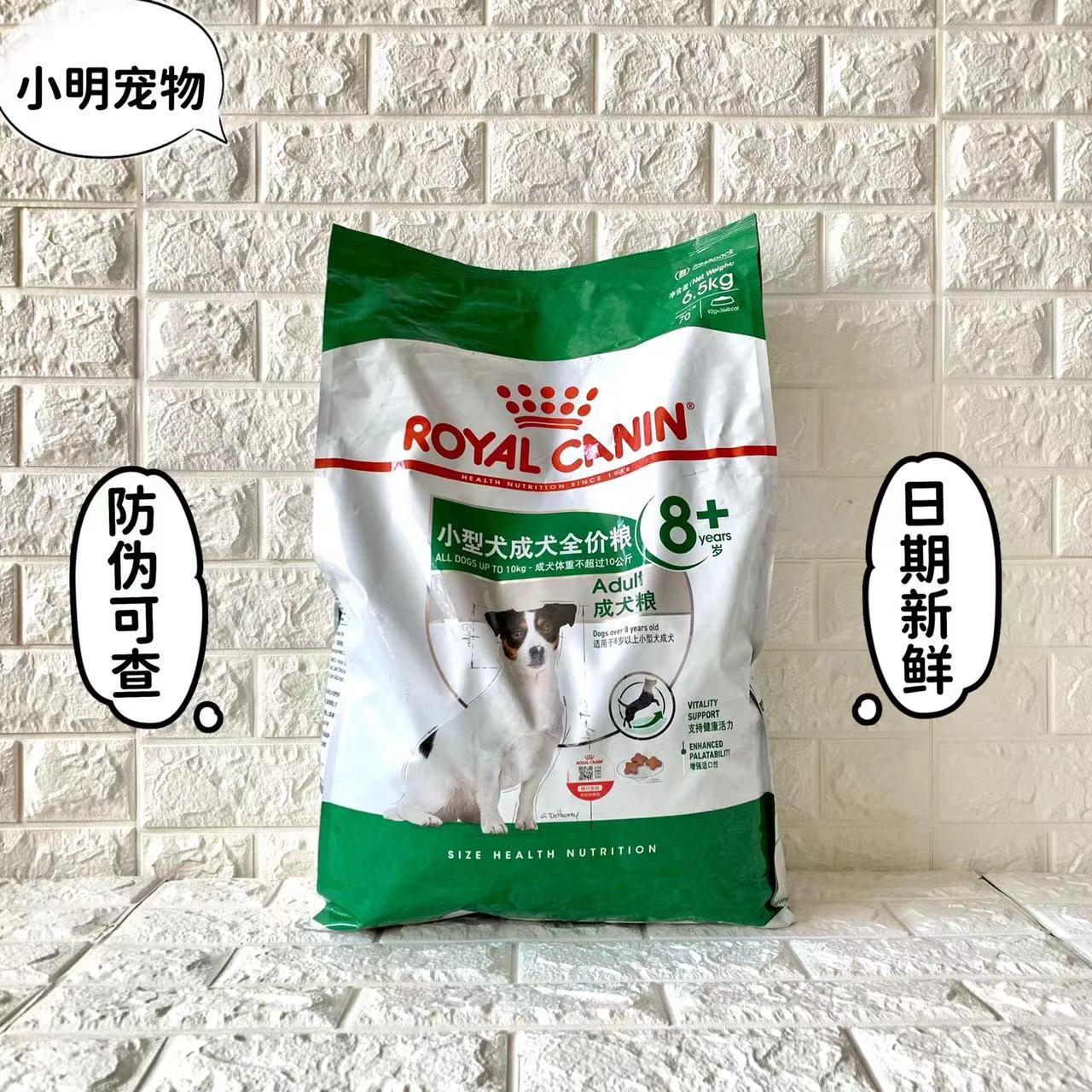 皇家小型犬成犬粮老年犬粮SPR27\/2KG\/6.5kg泰迪贵宾狗粮通用法国