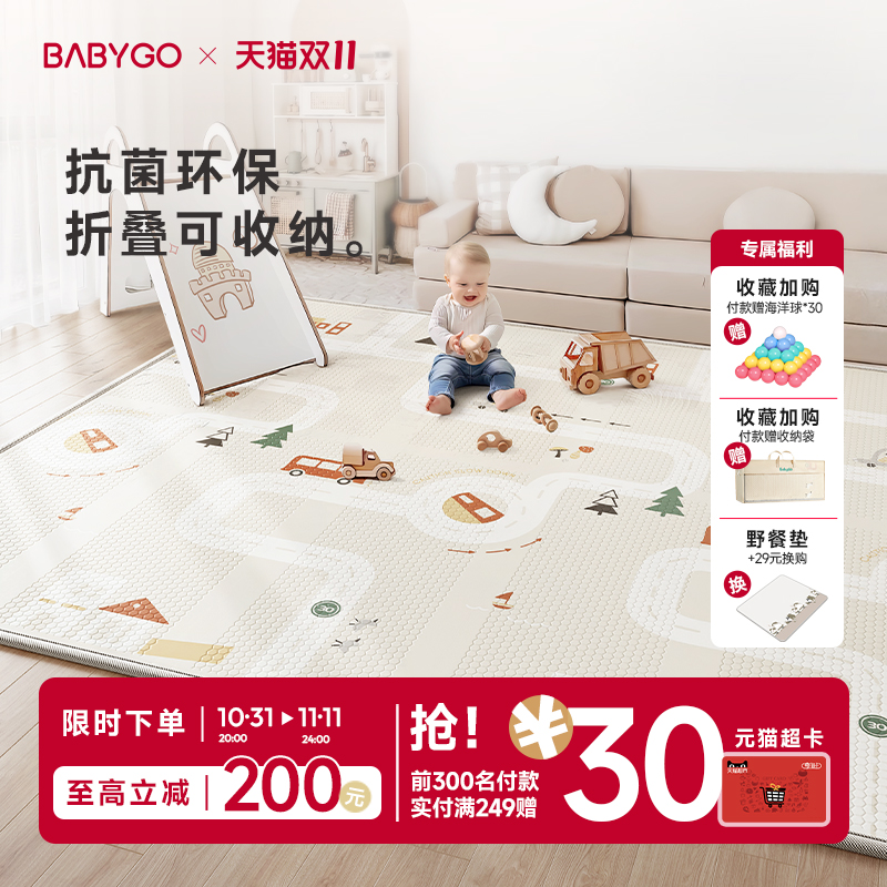 BABYGO宝宝爬行垫可折叠xpe婴儿加厚爬爬垫儿童家用垫子泡沫地垫