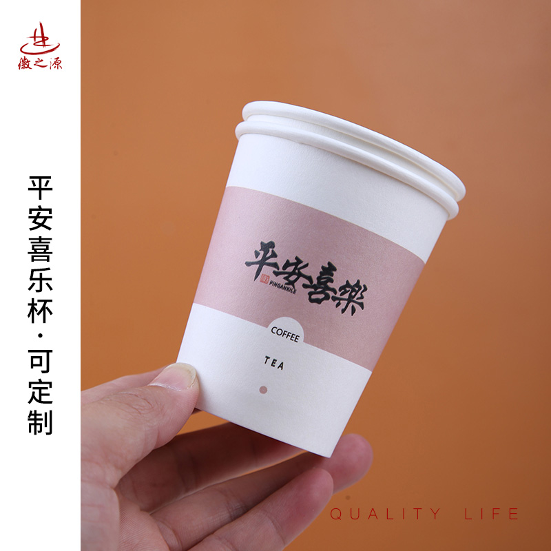 一次性纸杯家用饮料咖啡杯奶茶热饮杯水杯加厚款商用杯子平安喜乐