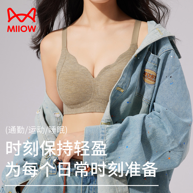 猫人内衣女小胸聚拢提拉收副乳防下垂罗纹磨毛文胸罩2024新款爆款