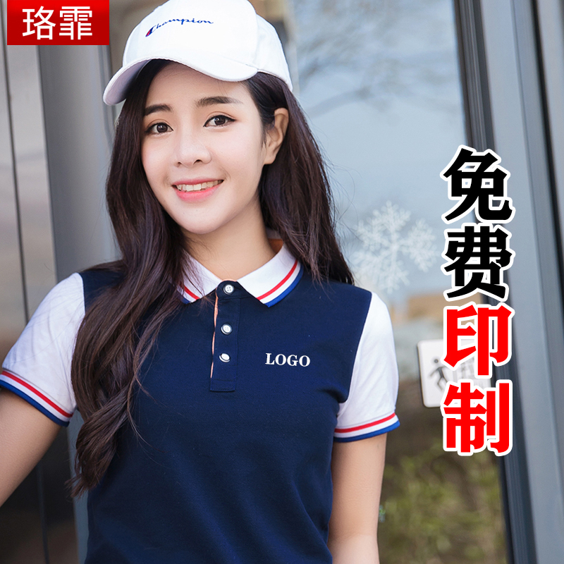 情侣装夏有领幼师园服工作服定制印logo短袖t恤polo衫班服diy男女