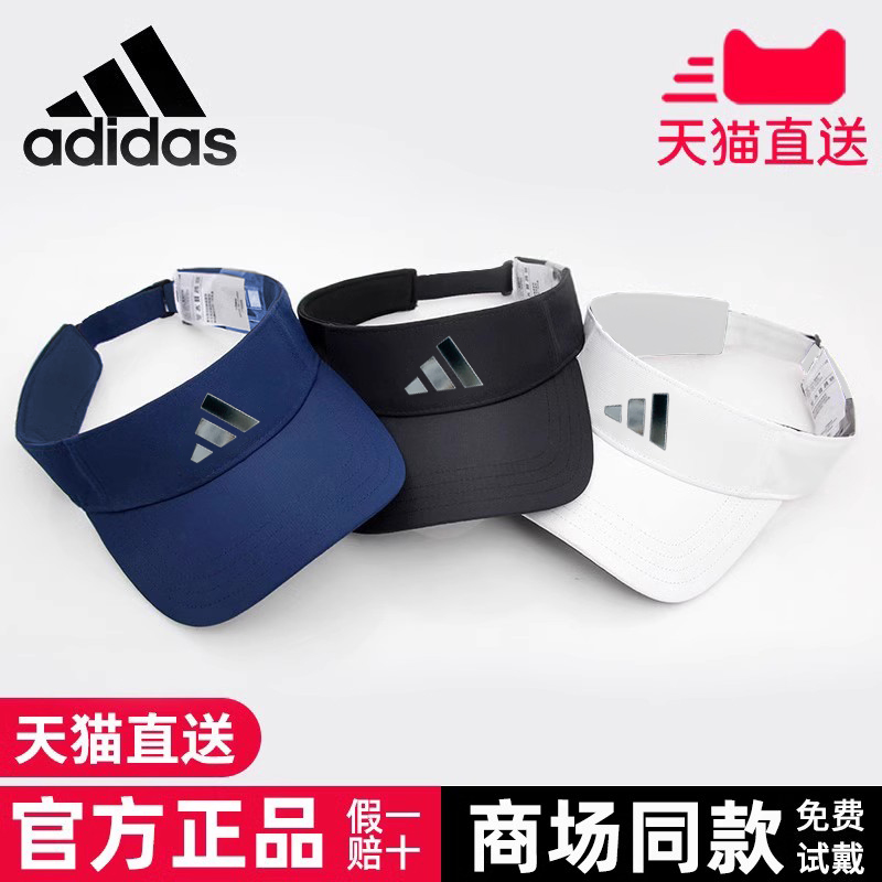 adidas阿迪达斯空顶帽男女网球帽高尔夫帽运动防晒无顶跑步遮阳帽