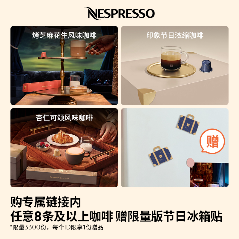 NESPRESSO奈斯派索胶囊咖啡 瑞士原装进口意式浓缩黑咖啡10颗装