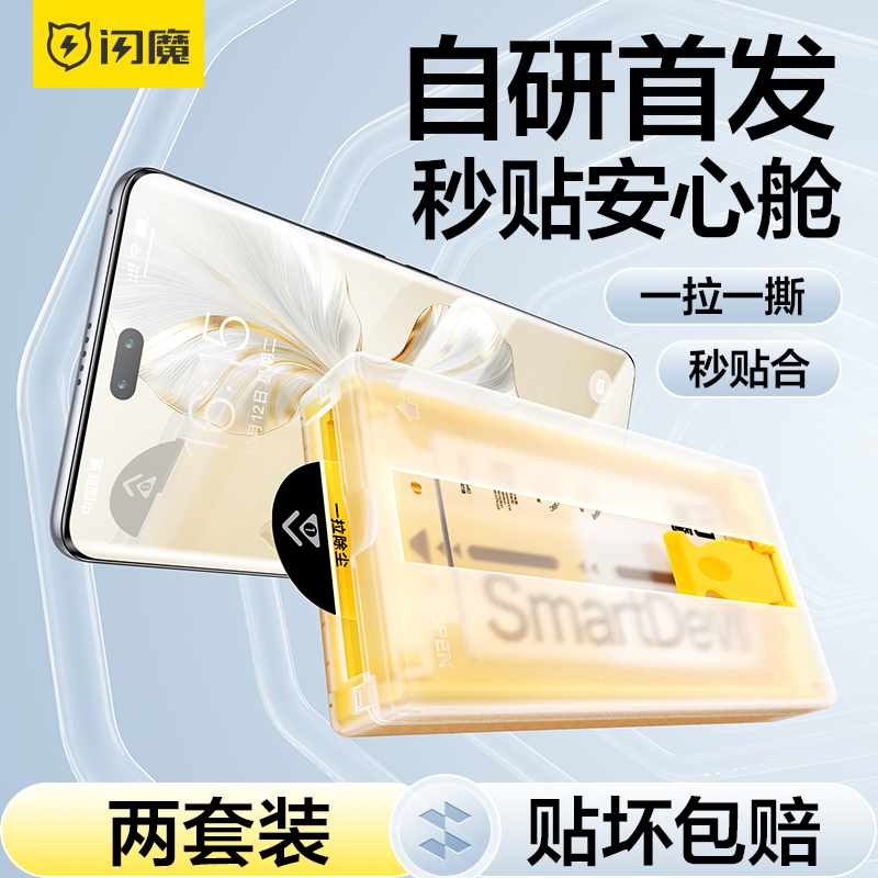 闪魔适用荣耀Magic5陶瓷膜无尘仓honor100pro微晶90魔术5pro至臻版magic3钢化膜软60手机70\/80se全屏x9a莫x40