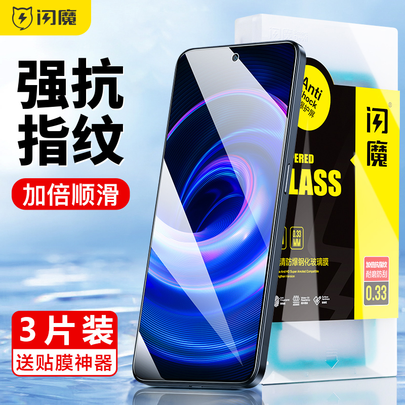 闪魔适用一加ACE钢化膜oneplusAcePro手机屏保+Ace竞速版蓝光9d全屏一家ACE2\/3v高清玻璃2V透明1112防指纹78t