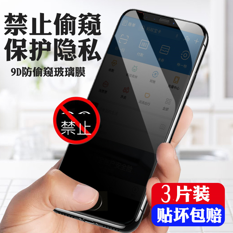 适用小米红米note7钢化膜xiaomi高清redmi note7全屏neta7防窥膜hongminoto7防偷窥手机玻璃膜note7保护贴莫