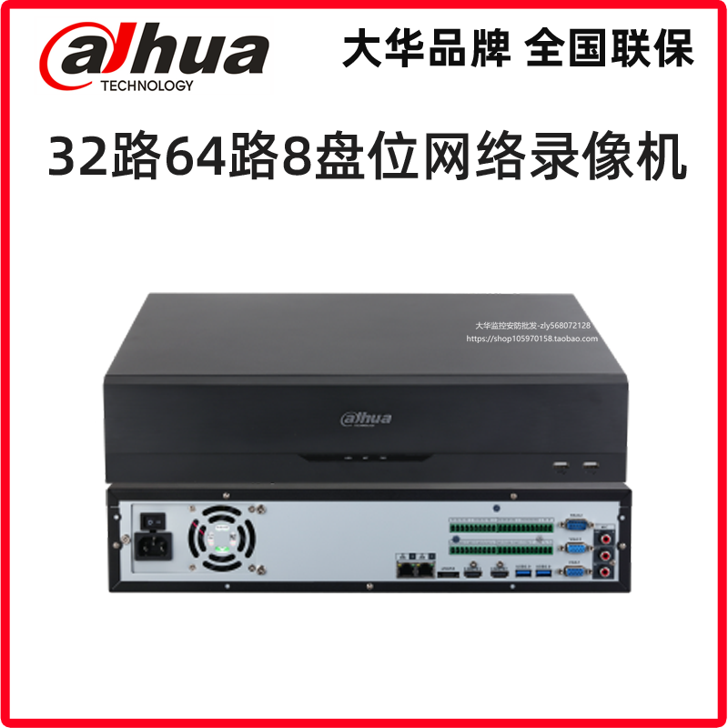 大华64路8盘位网络硬盘录像机H265编码4K主机DH-NVR808-64-HDS3\/I