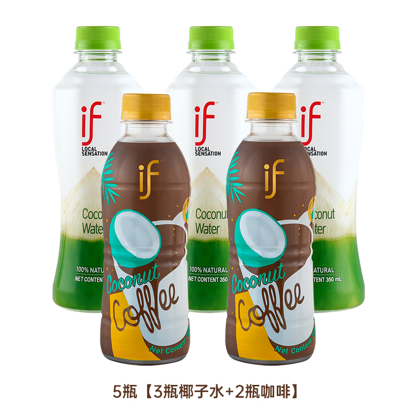 泰国进口网红if椰子水350ml*12瓶整箱健身NFC 0添加0脂肪饮料