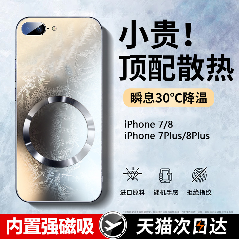 苹果8plus手机壳新款磨砂磁吸iphone7金属镜头8p全包7plus防摔高级感外壳第二代八8全包七男女款se手机套适用