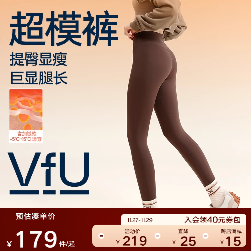 VfU超模裤鲨鱼裤女2024新款秋冬运动瑜伽裤加绒紧身裤子打底裤黑