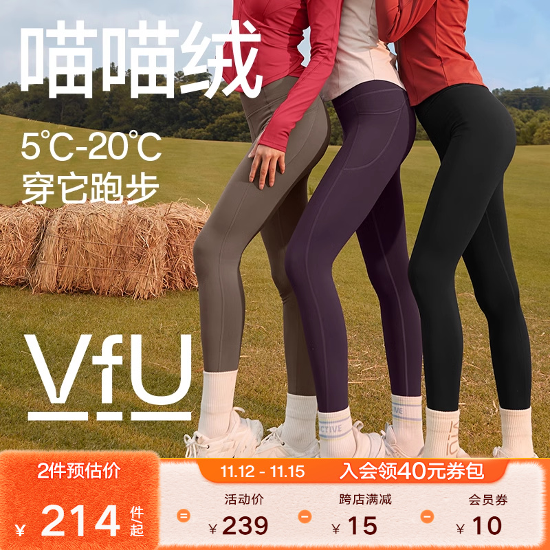 VfU喵喵绒加绒瑜伽裤女跑步运动秋冬打底保暖厚健身裤子黑咖集合