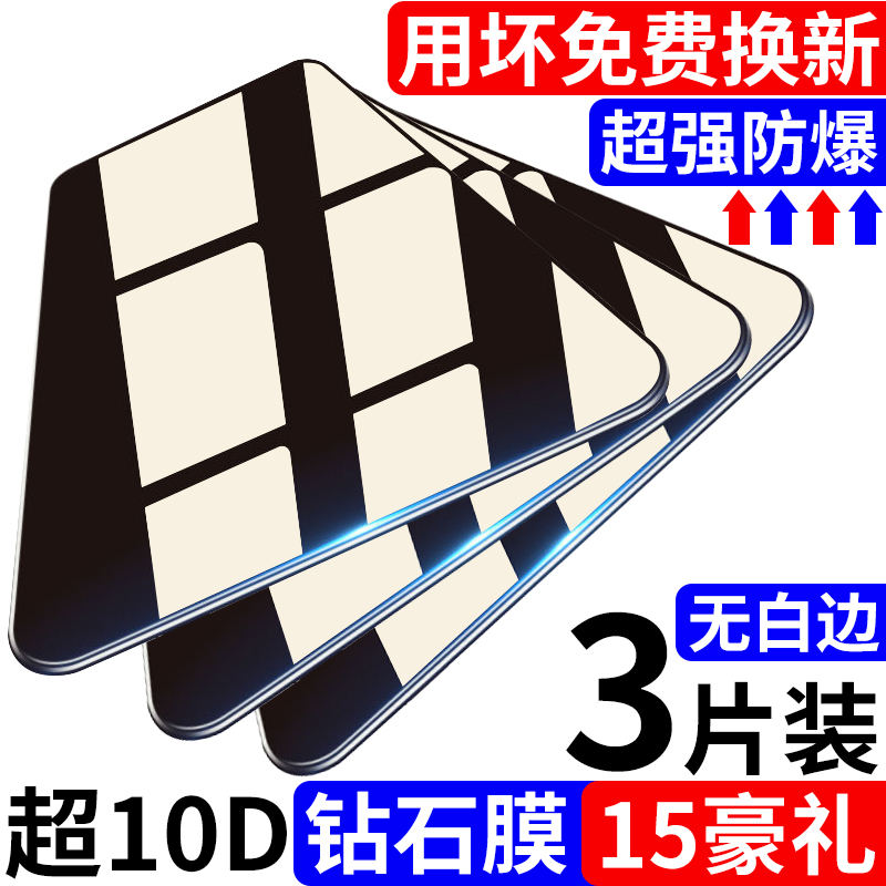 适用oneplus一加9r钢化膜9手机膜8t贴膜7t全屏7覆盖保护膜1+加防指纹抗蓝光高清防摔爆玻璃膜水凝膜